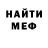 МЕТАДОН кристалл Damien Betros