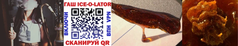 Купить закладки  Новоуральск  ГАШ ice o lator 